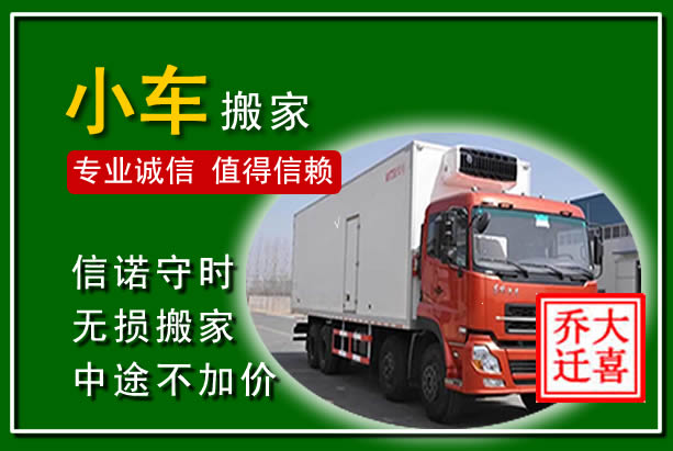 云梦物品搬运