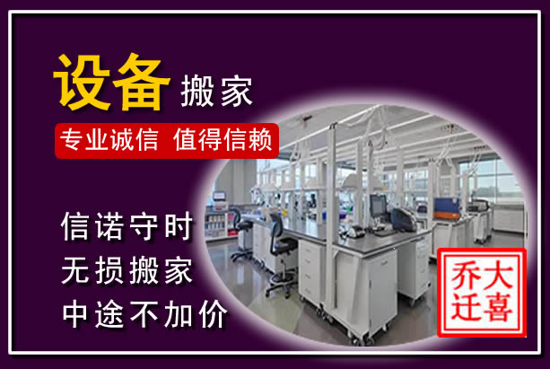 云梦仪器设备搬运