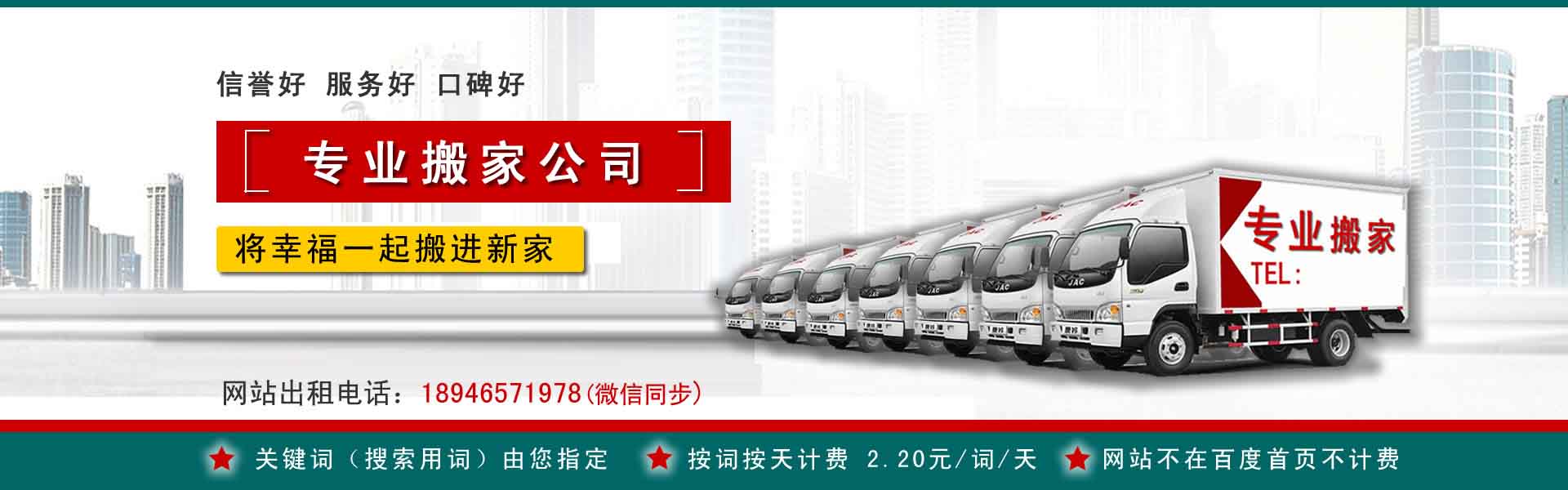 云梦公司搬迁
